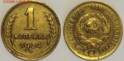 5 КОПЕЕК 1924 до 12.10.15 22-00 Москва - 1-34