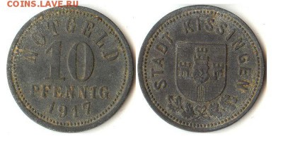 10 пфеннигов 1917г. Киссинген, Германия до 13.10.15 в 22.10 - 10пфен1917Киссинген