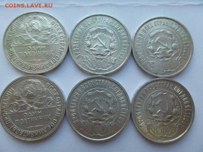 50 копеек 1922г. П.Л 4шт. и Полтиник 1925,1926г. - IMG-20151004-WA0007