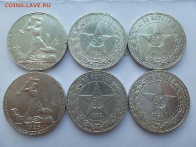 50 копеек 1922г. П.Л 4шт. и Полтиник 1925,1926г. - IMG-20151004-WA0008