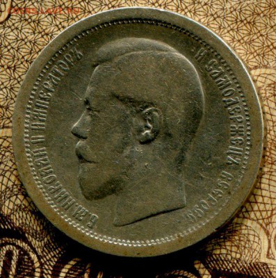 50 Копеек 1895 до 9.10.15 22-30 МСК - img311