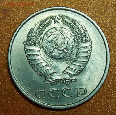 20 копеек 1983г. 3.3 - Изображение 007