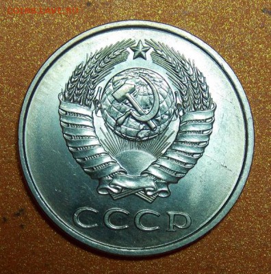 20 копеек 1983г. 3.3 - Изображение 018