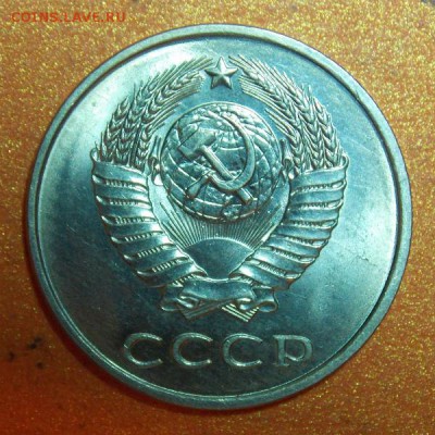 20 копеек 1983г. 3.3 - Изображение 019