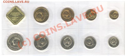 Набор 1989 года мягкий 20 коп Ф 168! 27.08.10 в 22.00 МСК - 020