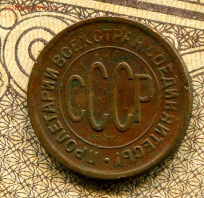 Пол Копейки 1927 до 9.10.15 22-30 МСК - img315