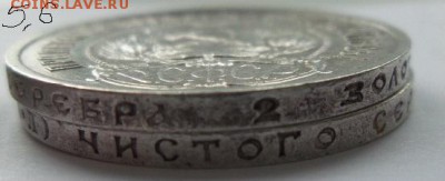 50 копеек 1925 1шт.,1926 1шт., 1922 П.Л. 4шт. до 10.10.2015 - Безымянный09