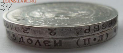 50 копеек 1925 1шт.,1926 1шт., 1922 П.Л. 4шт. до 10.10.2015 - Безымянный08