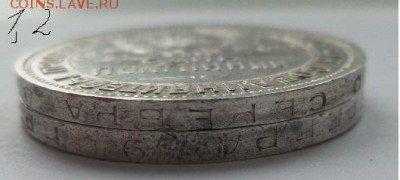 50 копеек 1925 1шт.,1926 1шт., 1922 П.Л. 4шт. до 10.10.2015 - Безымянный07