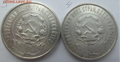 50 копеек 1925 1шт.,1926 1шт., 1922 П.Л. 4шт. до 10.10.2015 - Безымянный05