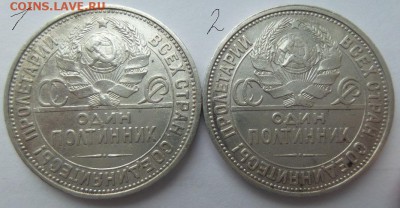 50 копеек 1925 1шт.,1926 1шт., 1922 П.Л. 4шт. до 10.10.2015 - Безымянный04