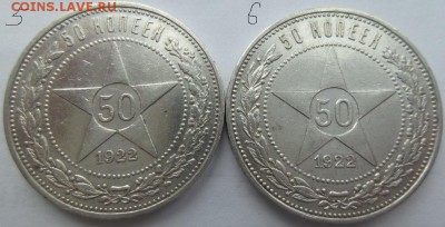 50 копеек 1925 1шт.,1926 1шт., 1922 П.Л. 4шт. до 10.10.2015 - Безымянный03