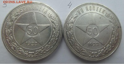 50 копеек 1925 1шт.,1926 1шт., 1922 П.Л. 4шт. до 10.10.2015 - Безымянный02