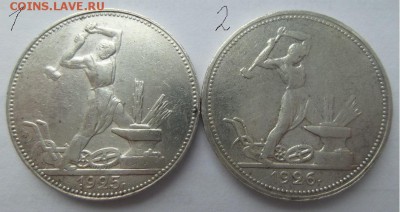 50 копеек 1925 1шт.,1926 1шт., 1922 П.Л. 4шт. до 10.10.2015 - Безымянный01
