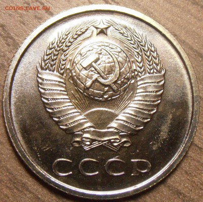 20 копеек 1965, наборная, до 14.10.2015 в 22-00 по Мск - P1010120.JPG