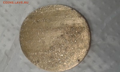 Обратная сторона - 1444247876439880455220