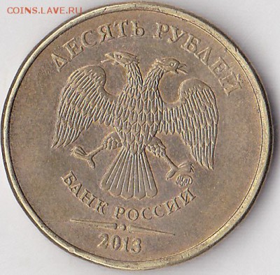 Варианты полных расколов на стальных 10 р. образца 2009 г. - 1_0015