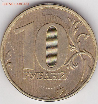 Варианты полных расколов на стальных 10 р. образца 2009 г. - 1_0014