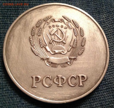 Серебряная школьная медаль РСФСР (1960 г) - 2.JPG