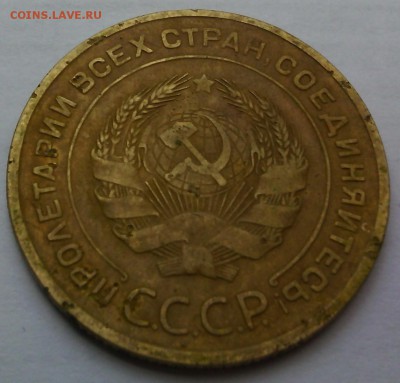 5 копеек 1933 до 12.10.15г в 22.30 МСК - IMG_20150812_171256
