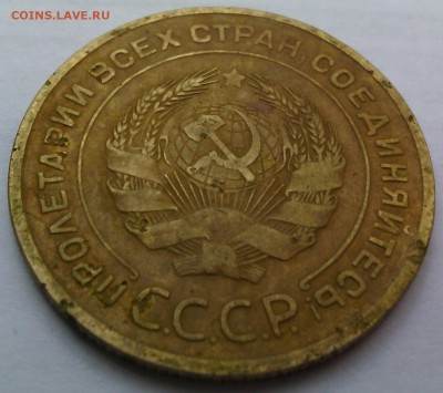 5 копеек 1933 до 12.10.15г в 22.30 МСК - IMG_20150812_171308