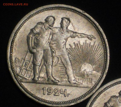 1 рубль 1924 2 МОНЕТЫ - DSCN1809.JPG