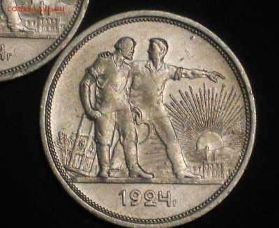 1 рубль 1924 2 МОНЕТЫ - DSCN1810.JPG