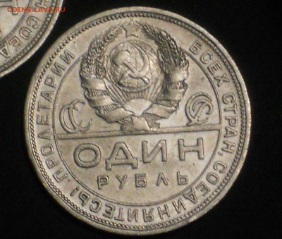 1 рубль 1924 2 МОНЕТЫ - DSCN1812.JPG