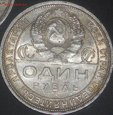 1 рубль 1924 - DSCN1495.JPG