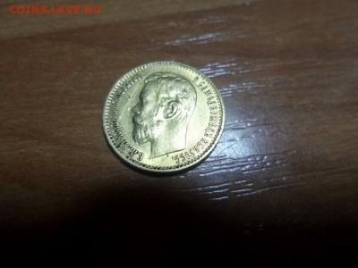 5 рублей 1898 г.аг - 20150930_214312