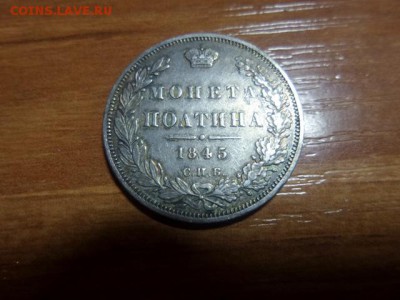 полтина 1845 спб до 21-00 09.10.2015 - 20150930_214207