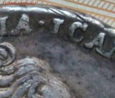 Рубль 1727 Екатерина 1 •••••••••• (11.10.15) 23:00 - новая папка 191=