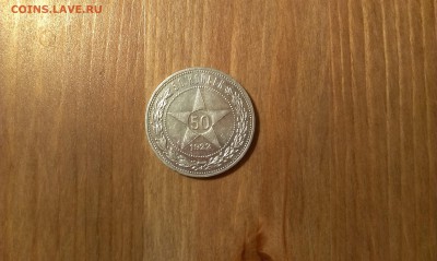 ПОЛТИННИК 1922 АГ Блеск - 5