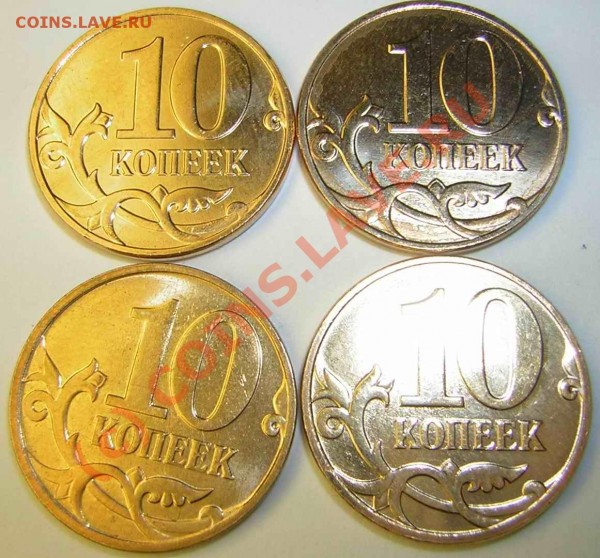 50 копеек 2008, разные по цвету (лимонки) - 3
