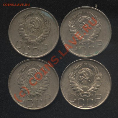 20 коп 1921-1945 14 шт. - 10-44 015