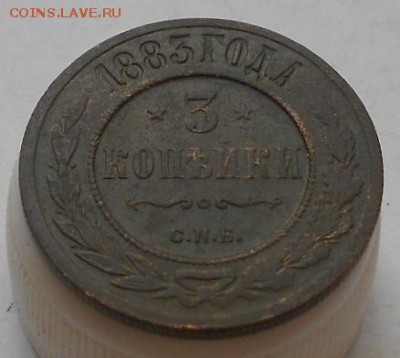 3коп 1883г До 10.10.2015 - Изображение 3083