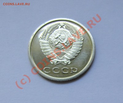 20 коп 1976 года! 27.08.10 в 22.00 МСК - IMG_0970.JPG