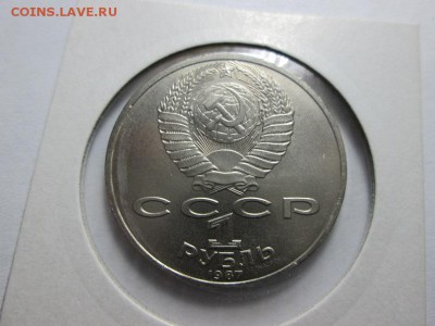 1р. СССР. 70 лет. ВОСР до 8.10.15 22.00 - IMG_6226.JPG