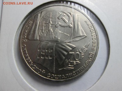 1р. СССР. 70 лет. ВОСР до 8.10.15 22.00 - IMG_6225.JPG
