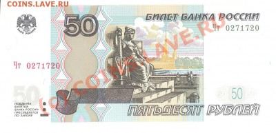 2 боны-радара с одним номером 50 руб РФ ПРЕСС до 28.08 22:00 - 50