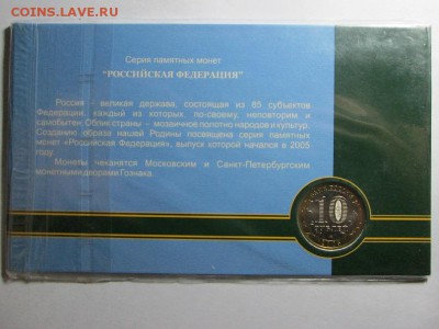 Гознак. Буклет Орловская обл. до 8.10.15 22.00 - IMG_6231.JPG