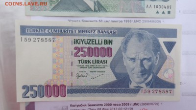 Турция 250 000 лир 1970 г пресс  до 13.10  в 21-00 мск - крр 02.10.15  суу 132.JPG