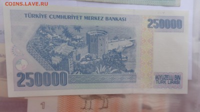 Турция 250 000 лир 1970 г пресс  до 13.10  в 21-00 мск - крр 02.10.15  суу 134.JPG