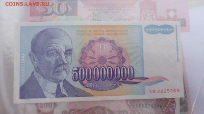 Югославия 500 млрд. 1993  г пресс  до 13.10  в 21-00 мск - крр 02.10.15  суу 136.JPG