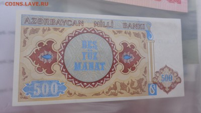 Азербайджан 500 манат   г пресс  до 13.10  в 21-00 мск - крр 02.10.15  суу 146.JPG