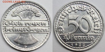Германия 50 пфеннигов, 1922 D до 14.10.15 - IMG_3164.JPG