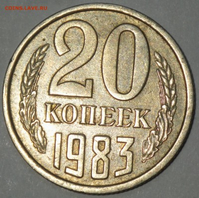 20к 1983 шт. 3.3 (АИФ № 151, 30уе) до 12.10.15 22-00 - RIMG0796
