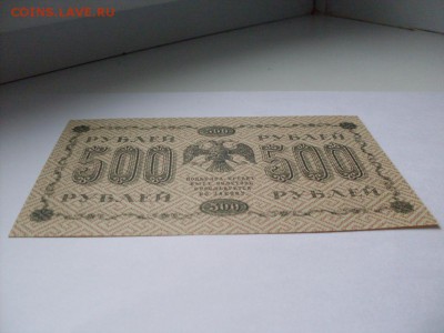 500 руб 1918  БРАК!!! (водяные знаки ВЕРТИКАЛЬНЫЕ) до 14.10 - SDC11131.JPG