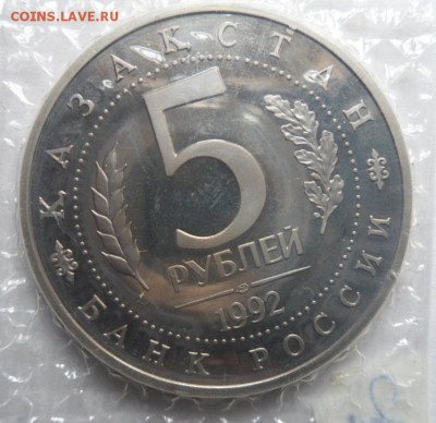 Ясави (банковская упаковкаПРУФ) лот 2  -  13.10.15 - SAM_5768.JPG