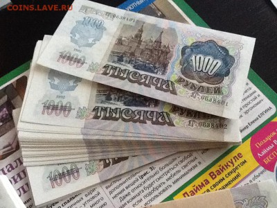 1000 рублей 1992 г два корешка - image